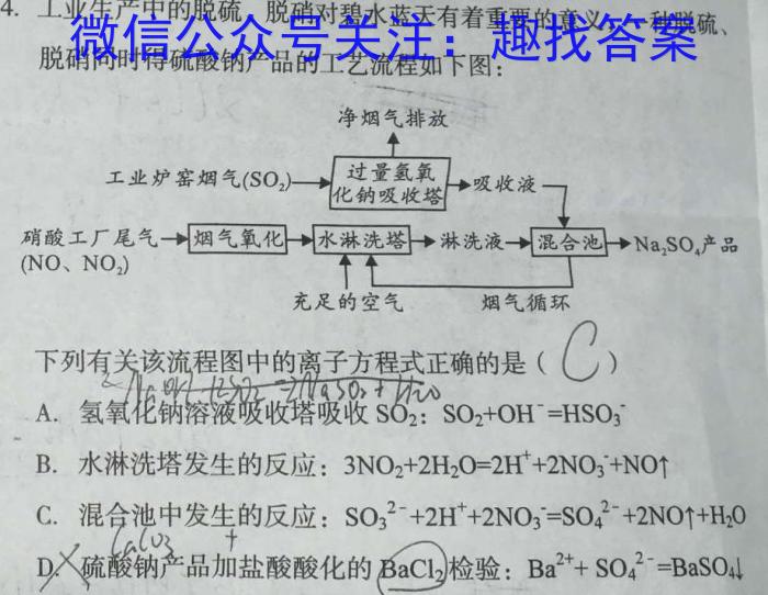 2023年湖南大联考高三年级5月联考（23-467C）化学