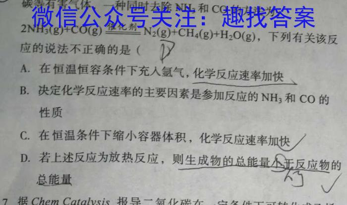 学林教育 2023年陕西省初中学业水平考试·冲刺压轴模拟卷(三)3化学