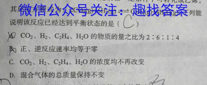安徽第一卷·2024-2023学年安徽省七年级下学期阶段性质量监测(七)化学