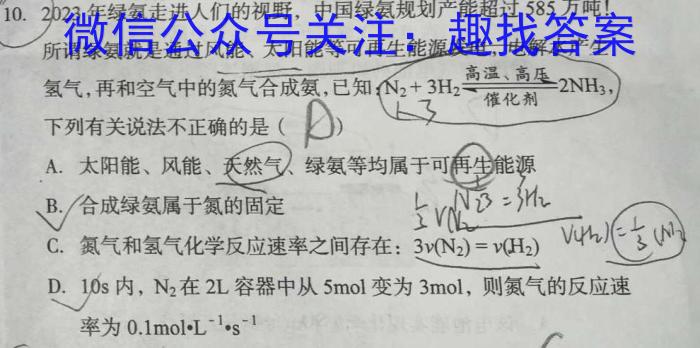 2023届青海省高三5月联考(标识■)化学