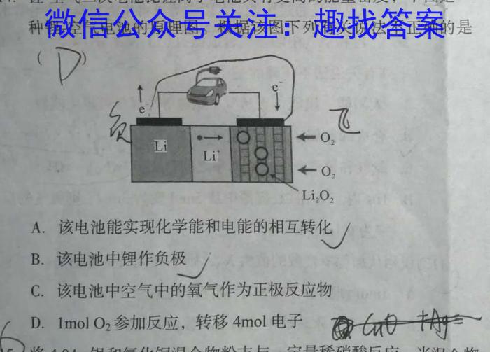 安徽省全椒县2023届九年级第二次模拟考试化学