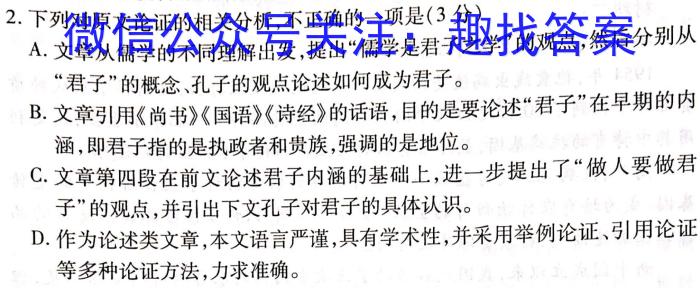 2023年广东省普通高中学业水平考试压轴卷(一)政治1