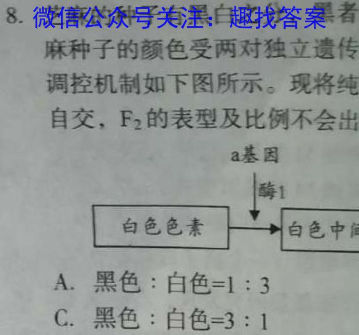 2023年辽宁省教研联盟高三第二次调研测试生物