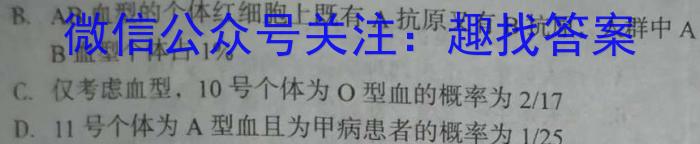 巴蜀中学2023届高考适应性月考卷(九)生物