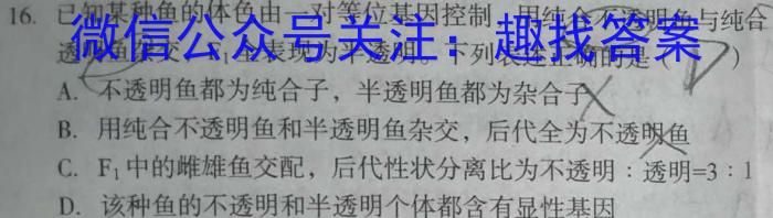 2023届山东省聊城市高考考前热身押题（5月）生物试卷答案