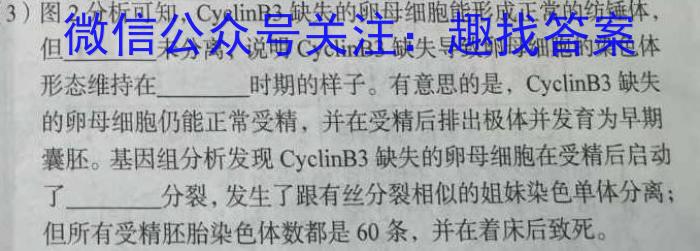 江西省萍乡市2023年高二年级下学期期末考试生物试卷答案