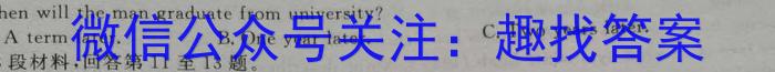 2023年陕西省初中学业水平考试冲刺卷英语