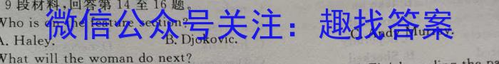 金考卷·2023年普通高招全国统一考试临考预测押题密卷(全国卷)英语