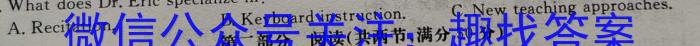 重庆市第八中学2023届高考适应性月考卷(八)英语