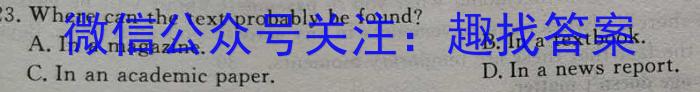 山西省2022-2023学年度第二学期八年级质量检测(R-PGZX Q SHX)英语