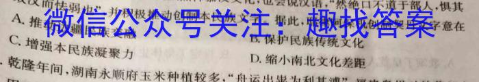 2023届高考冲刺卷(四)4&政治