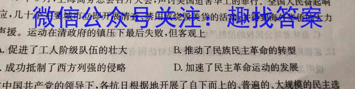 2023届陕西省九年级教学质量检测(正方形包黑色菱形)历史