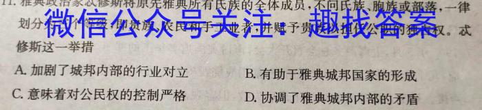 2023年吉林大联考高三年级5月联考（578C）历史试卷