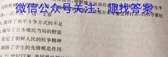 2023届福建省漳州市高中毕业班第四次教学质量检测历史