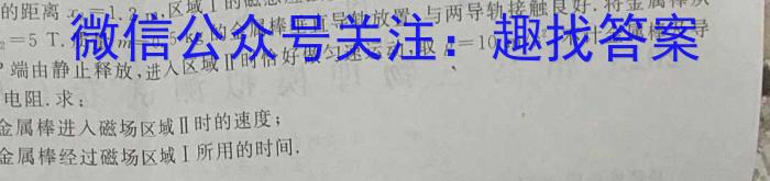 2023年安徽省中考联盟压轴卷（三个三角形）z物理