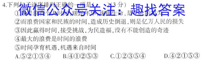 怀仁一中2022-2023学年下学期高一第三次月考(23672A)语文