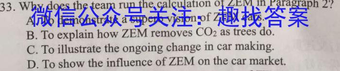 2023届普通高校招生全国统一考试·NT精准考点检测重组卷(全国卷)(二)英语试题