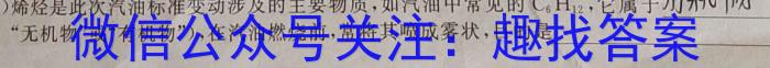 华普教育 2023全国名校高考冲刺押题卷(二)2化学