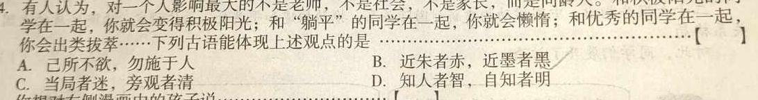 2022-2023学年辽宁省高一5月联考（23-451A）.地理