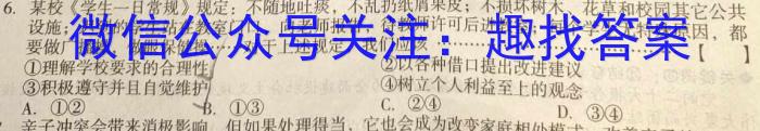 河北省保定市2024~2023学年度高二下学期5月联考(23-489B)&政治