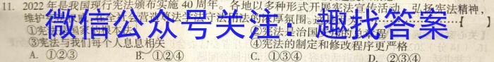 衡中同卷2024-2023下学期高三五调考试(新教材)&政治