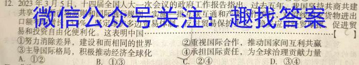 2024学年第二学期浙江强基联盟高二5月统测(23-FX11B)q地理