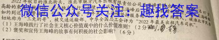 2023年普通高等学校招生全国统一考试·专家猜题卷(一)地.理