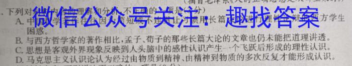 2023年陕西省初中学业水平考试信息卷（C）A政治1