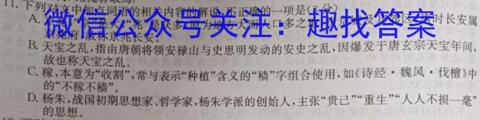 吉林省"BEST合作体"2022-2023学年度高一年级下学期期末政治1