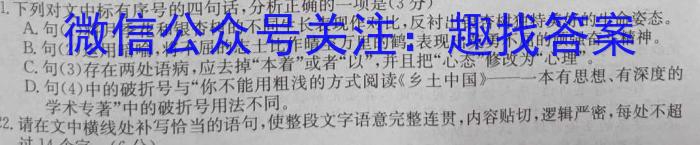 2023年辽宁大联考高三年级5月联考（578C·LN）政治1