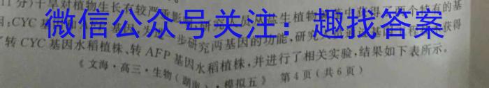 安徽省池州市2023年九年级中考模拟（三）生物