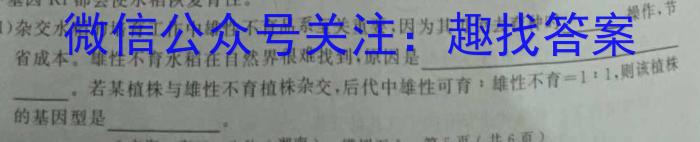 普高联考2022-2023学年高三测评(六)生物试卷答案