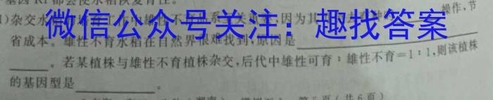 2023年山西省中考模拟联考试题(三)生物