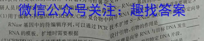 2023年厦门四检生物试卷答案