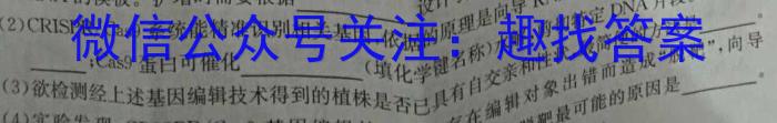 2023届衡水金卷先享题·临考预测卷 新高考B生物