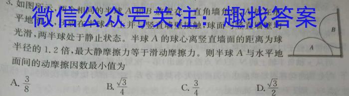 2023年山西省初中学业水平考试 冲刺(一)物理`