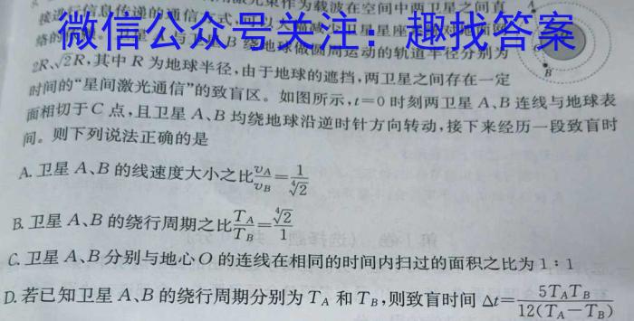 河南省2022~2023学年度七年级下学期阶段评估(二) 7L R-HENf物理