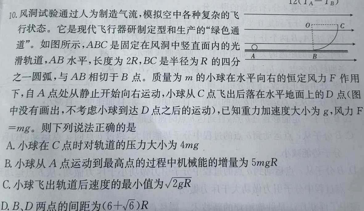 2023年高考桂林北海市联合模拟考试(23-372C)(2023.5)-物理