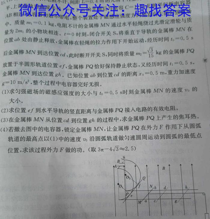 安师联盟·安徽省2023年中考仿真极品试卷（二）f物理