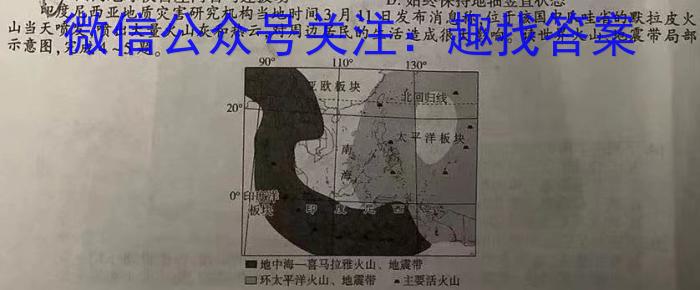 2023年陕西省九年级最新中考冲刺卷（B版）地理h