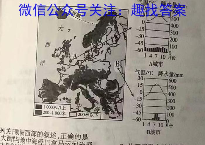 安师联盟·安徽省2023年中考仿真极品试卷（一）s地理