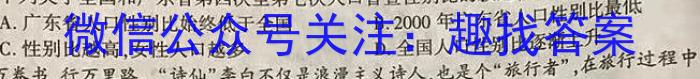 京星 2023届高考冲刺卷(二)s地理