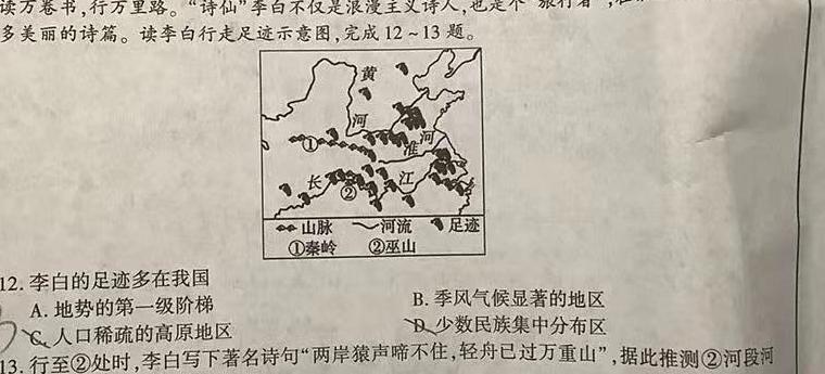 皖江名校联盟2023届高三下学期5月联考[G-023]政治y