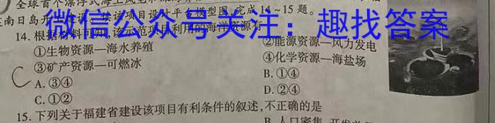 2023届中考导航总复习·模拟·冲刺·二轮模拟卷(五)5地理.