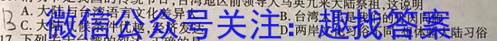 河南省2023年高二年级春期六校第二次联考政治试卷d答案