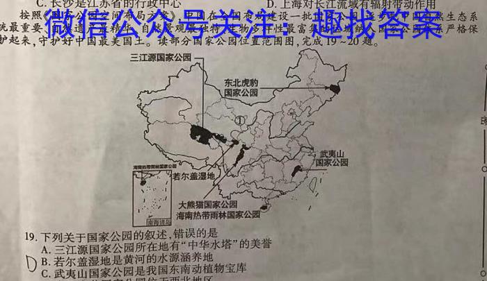 2023年高三学业质量检测 全国甲卷模拟(三)3&政治