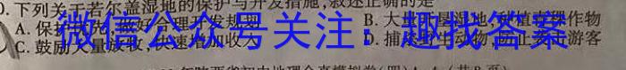 2023年先知冲刺猜想卷 老高考(三)地理.