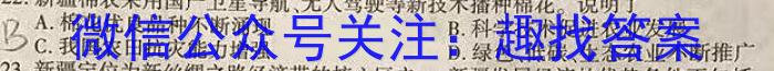 学科网2023年高三5月大联考考后强化卷(全国乙卷)&政治