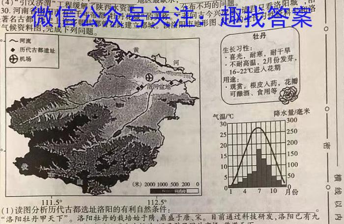 ［保定二模］保定市2023年高三第二次模拟考试q地理