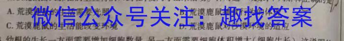 强基路985天机密卷 2023年普通高等学校统一招生模拟考试(新高考全国Ⅰ卷)(二)生物